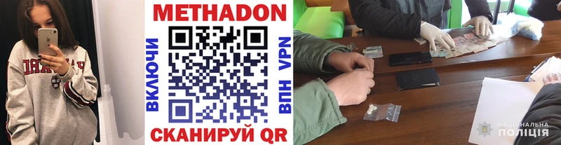 Метадон VHQ  Купить  Кола 