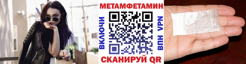 Метамфетамин кристалл  Купить  Кола 